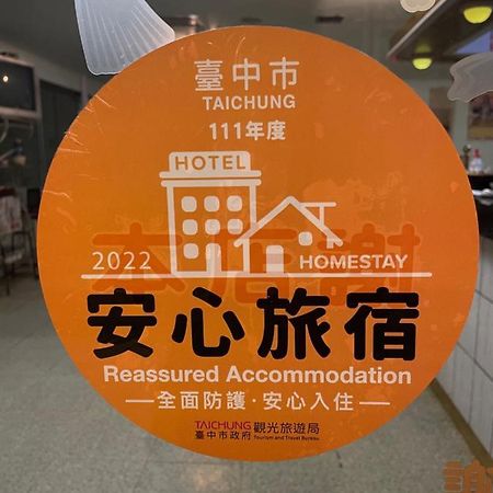 リド ホテル 台中市 エクステリア 写真