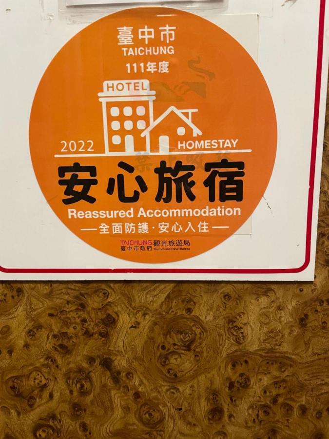 リド ホテル 台中市 エクステリア 写真