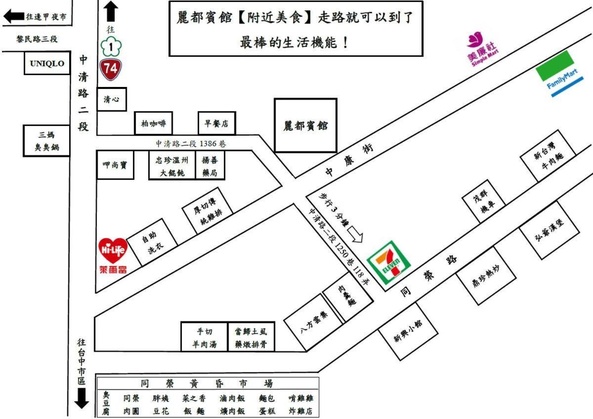 リド ホテル 台中市 エクステリア 写真