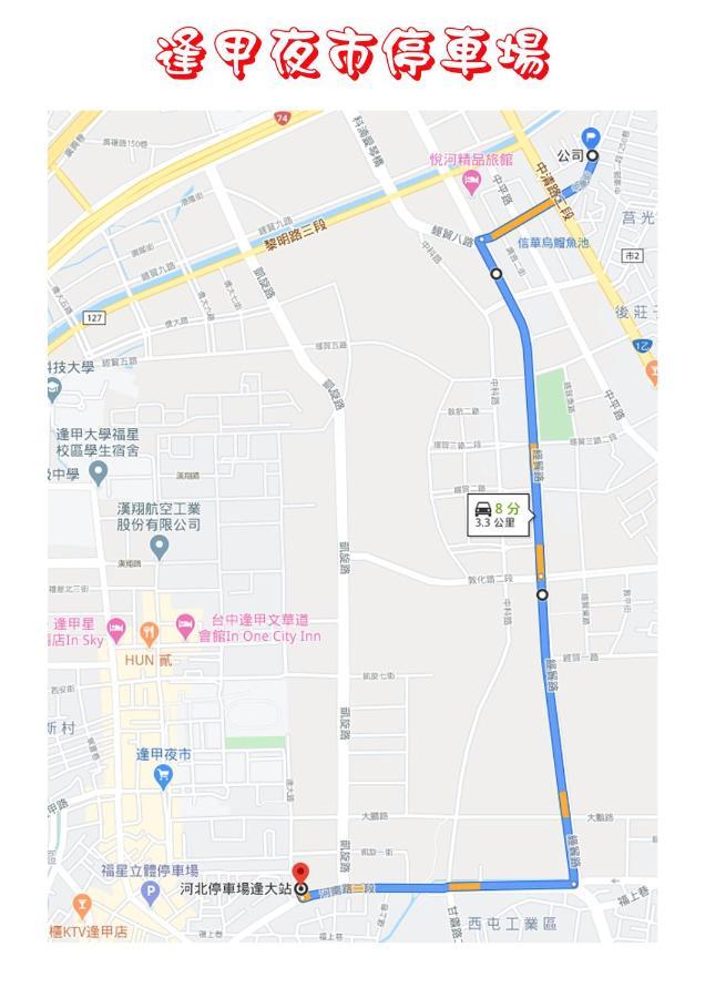 リド ホテル 台中市 エクステリア 写真